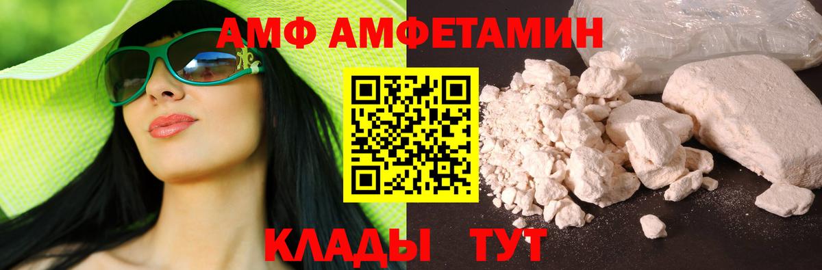 АМФ  АМФ  Кропоткин  МЕГА зеркало  Амфетамин Розовый  Вход с VPN 