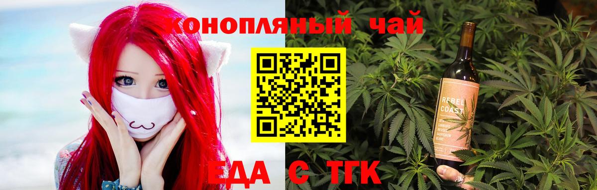 Кропоткин  Еда ТГК конопля  Вход с VPN 