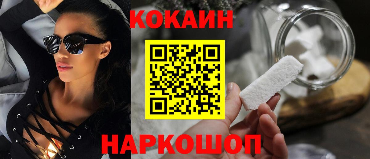 Кропоткин  Cocaine 98%  Cocaine Columbia  Вход с VPN 
