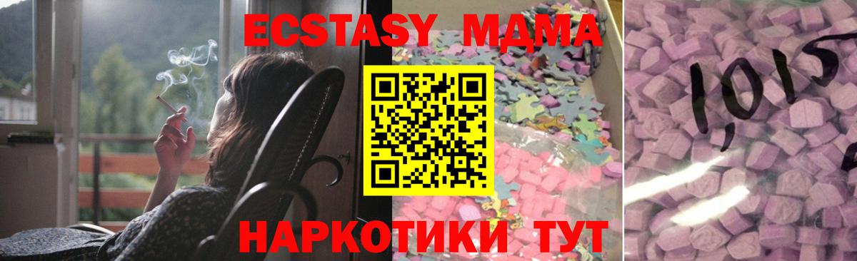 Экстази Дубай Кропоткин