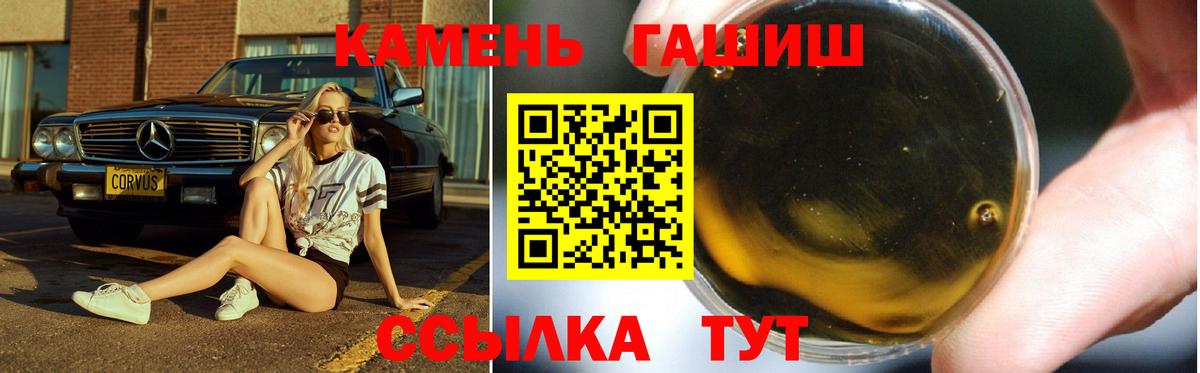 ГАШ индика сатива Кропоткин