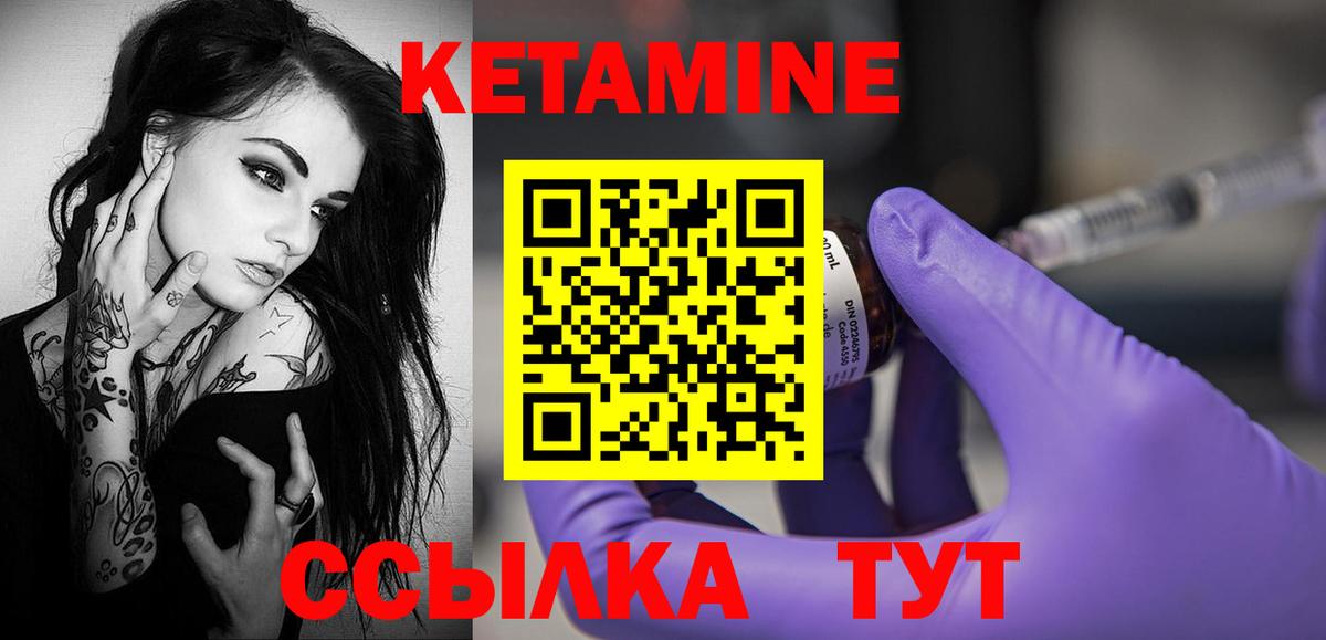 КЕТАМИН ketamine  Вход с VPN  Кропоткин  Кетамин ketamine 