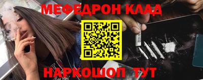 мефедрон VHQ Кингисепп