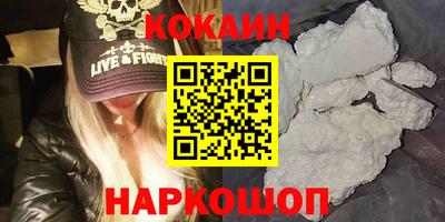 COCAINE Кинель