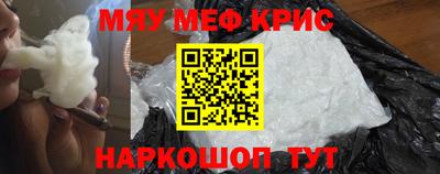 мефедрон VHQ Кингисепп