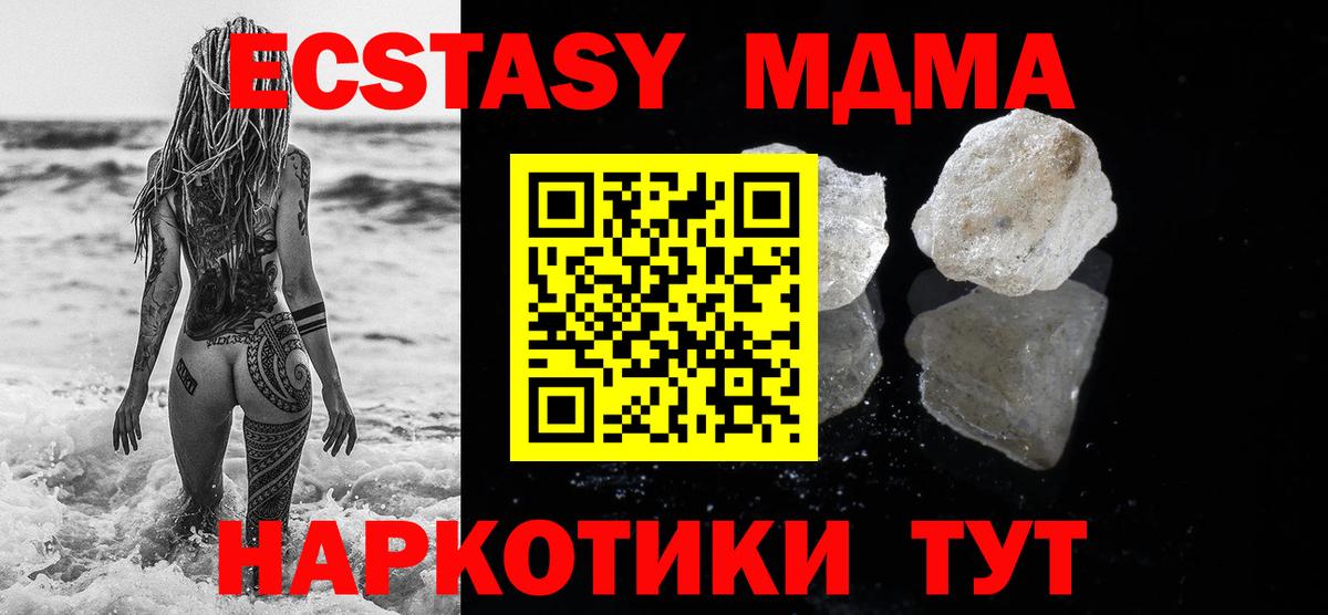 МДМА crystal  МДМА  МДМА Molly  Кропоткин  Вход с VPN 