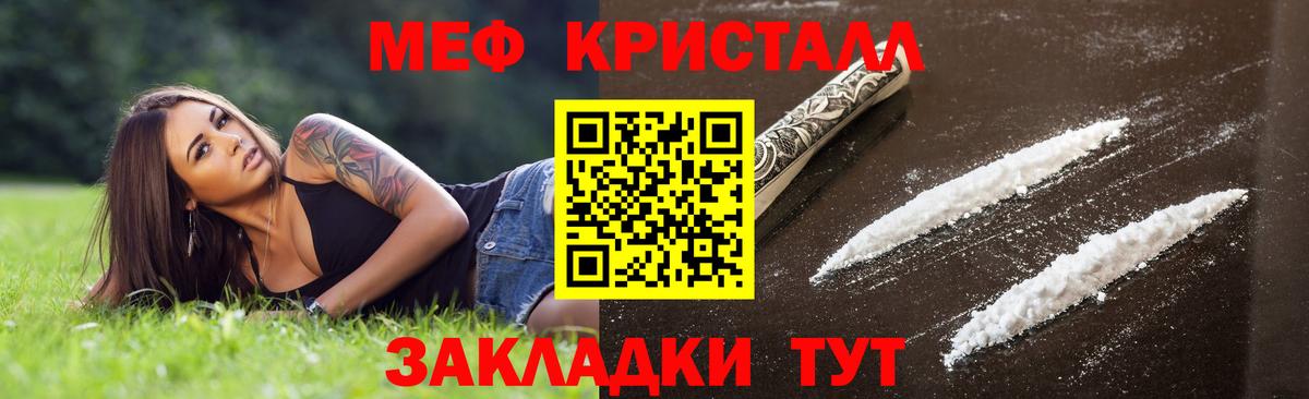 МЕФ  Меф VHQ  Меф VHQ  где найти   Кропоткин  Вход с VPN 