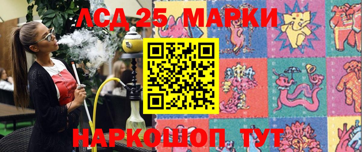 Марки 25I-NBOMe  Марки N-bome 1500мкг  Марки N-bome 1500мкг  Вход с VPN  Кропоткин 