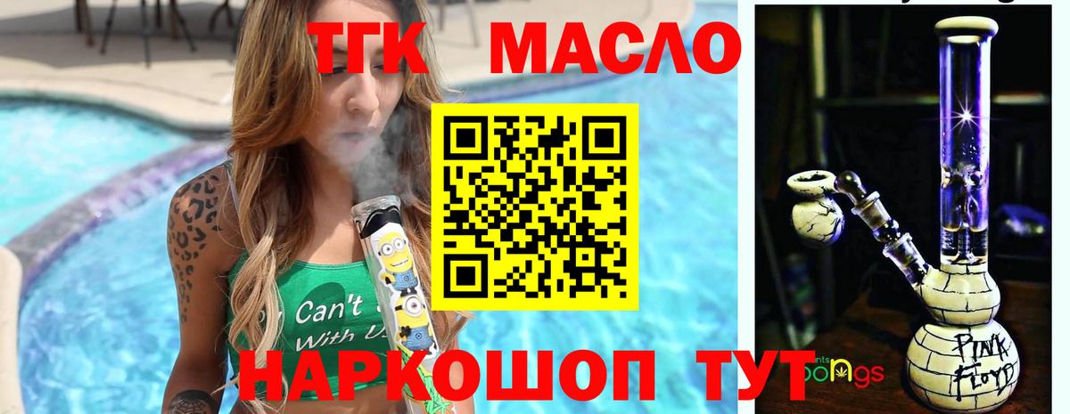 Кропоткин  Дистиллят ТГК гашишное масло  Вход с VPN 