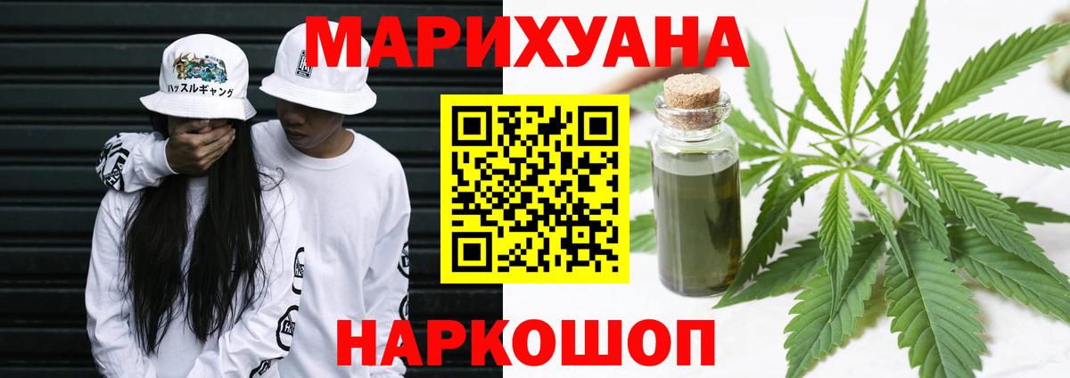 Конопля MAZAR Кропоткин